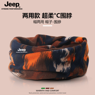 JEEP加绒保暖围脖女冬季骑行保暖面罩户外防寒护颈脖套男包头帽