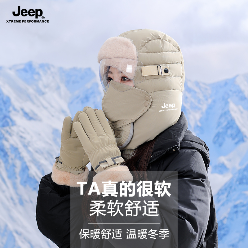 jeep亲肤保暖加绒加厚秋冬雷锋帽