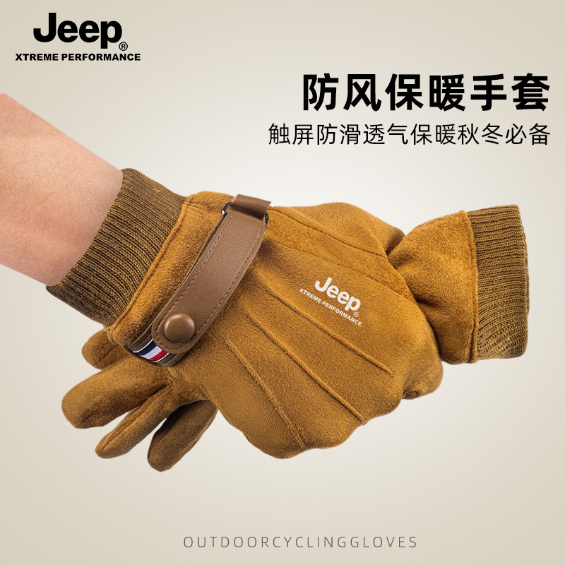 吉普骑行手套男秋冬加厚加绒保暖
