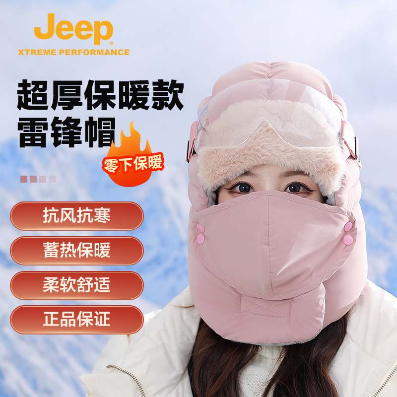 JEEP雷锋帽出行休闲女秋冬