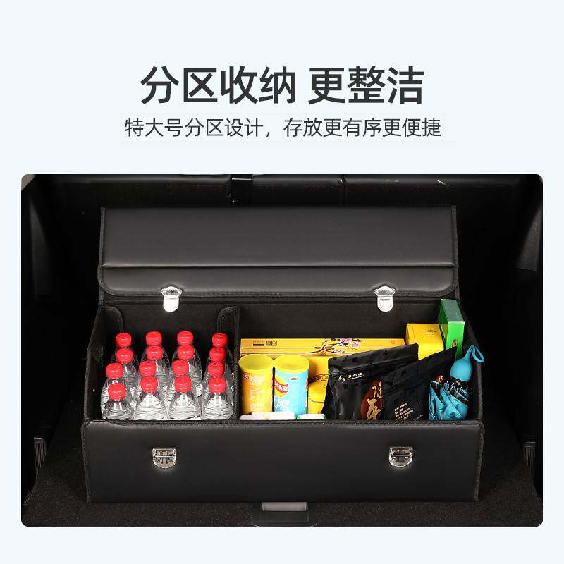 汽车后备箱收纳箱车载储物箱车内装饰用品大全实用整理箱拓逸