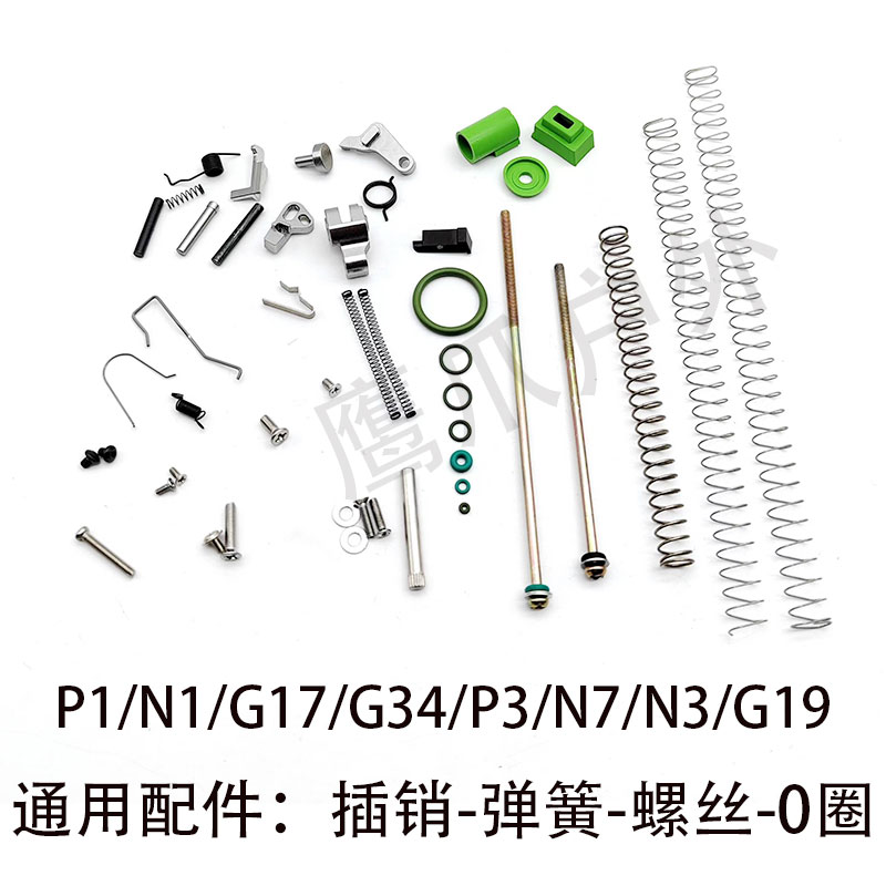 库拜莱P1/N1p3加强弹簧g17/g34复进破阀n3/n7飞机座弹簧空挂弹簧