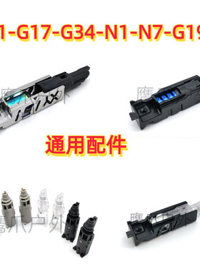 库拜莱p1/n1外管g17后盖库拜莱p3飞机座机瞄g34tti套管替换配件