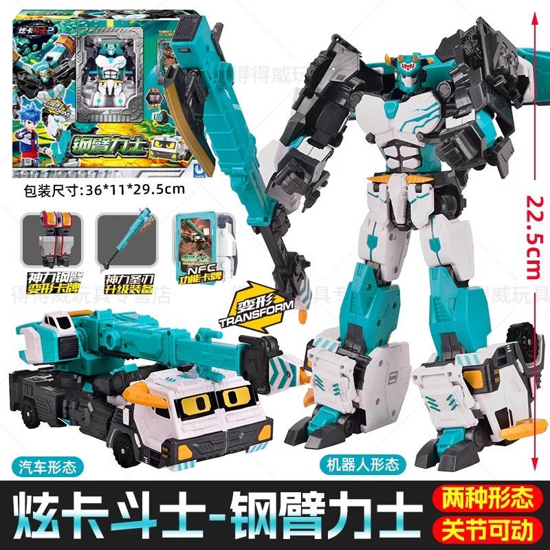 炫卡斗士2焰龙战神第二季炫蓝闪电S男孩机器人变形玩具2025年新款