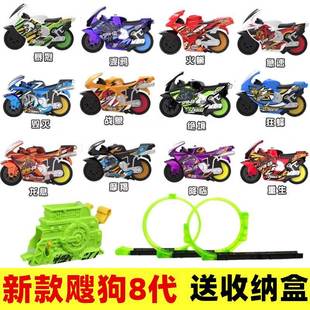 儿童玩 飕狗摩托车神威勇士搜狗飞车收集册惯性车赛车敖烈轨道套装