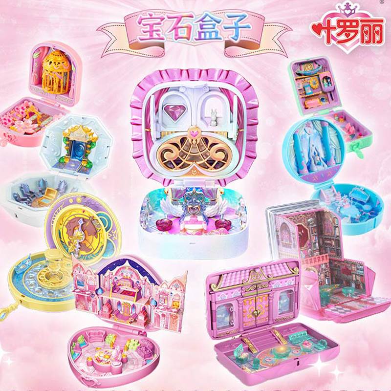叶罗丽宝石盒子百宝箱花蕾堡灵萝莉娃娃店儿童过家家女孩子玩具礼
