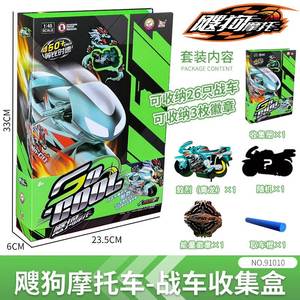 飕狗摩托7合1云海纵横套装C2花式轨道官方正版搜狗玩具2025新款