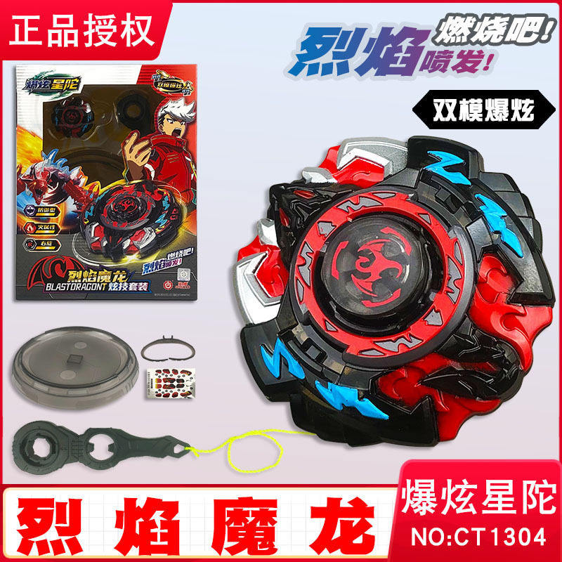 正版爆炫星陀陀螺升级版冲击雷虎儿童对战手指旋转坨螺暴旋爆旋暴