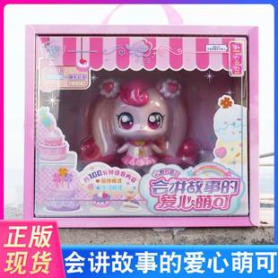 绵绵萌可甜心魔方奇妙萌可之魔法化妆台镜盒冰激凌车女孩玩具公仔