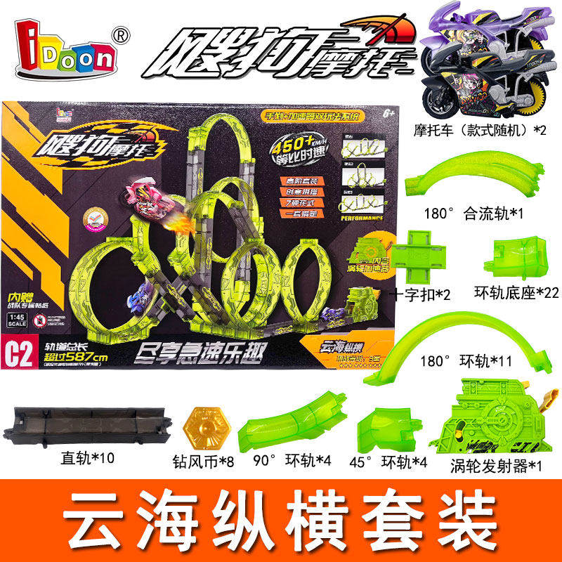 新款飕狗摩托车盲盒次时代搜狗狂战火焰山装轨道加速器男孩玩具