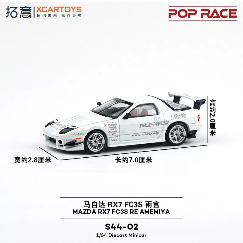 拓意马自达RX7雨宫白64合金车模