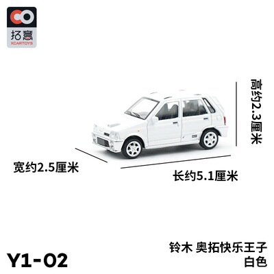 拓意铃木快乐王子白合金车模1/64