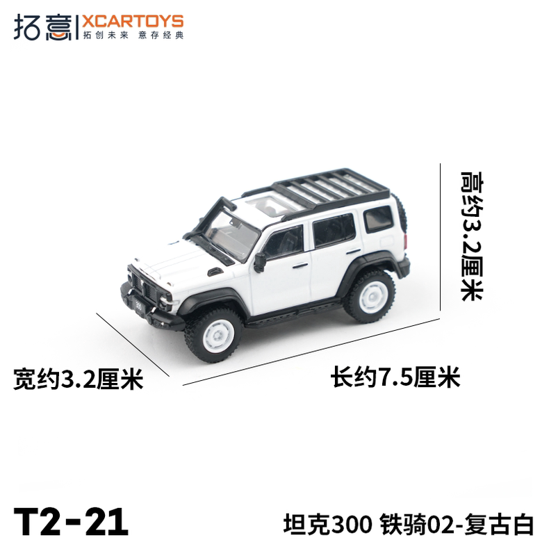 拓意坦克300铁骑复古白合金车模