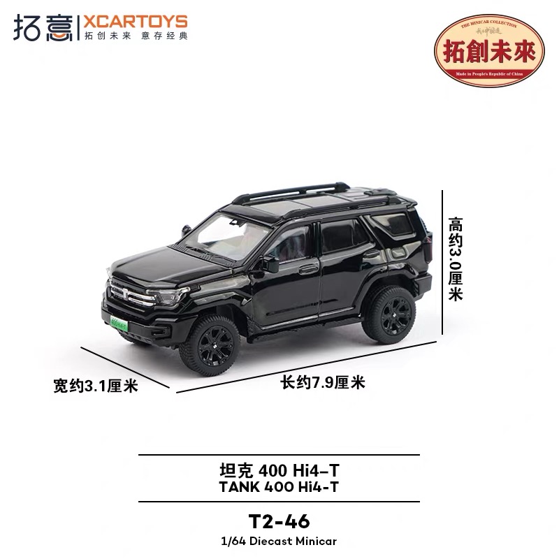 拓意坦克400幻夜黑64合金车T2-46