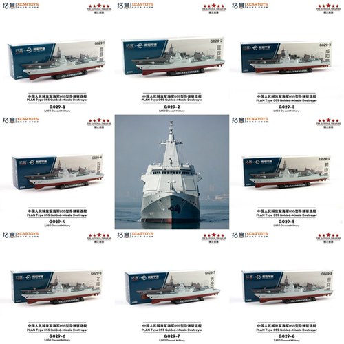 拓意055大驱合集PLA海军导弹驱逐舰1:850合金舰艇船只舰船模型
