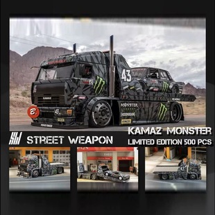 StreetWeapon低趴拖车砖叔改装版卡玛兹灰黑迷彩1/64合金汽车模型
