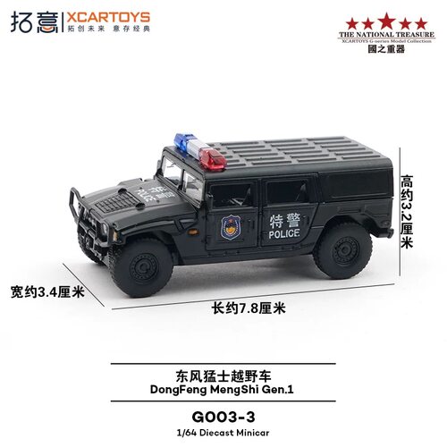 拓意猛士1待特警黑1/64合金车模