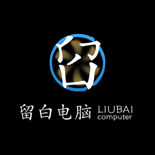 留白电脑专属定制配置 DIY电脑整机 海景房 办公主机  私人订制