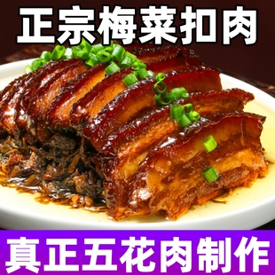 梅菜扣肉红烧扣肉罐头淮河把子肉东坡扣肉加热即食浇头397g五花肉