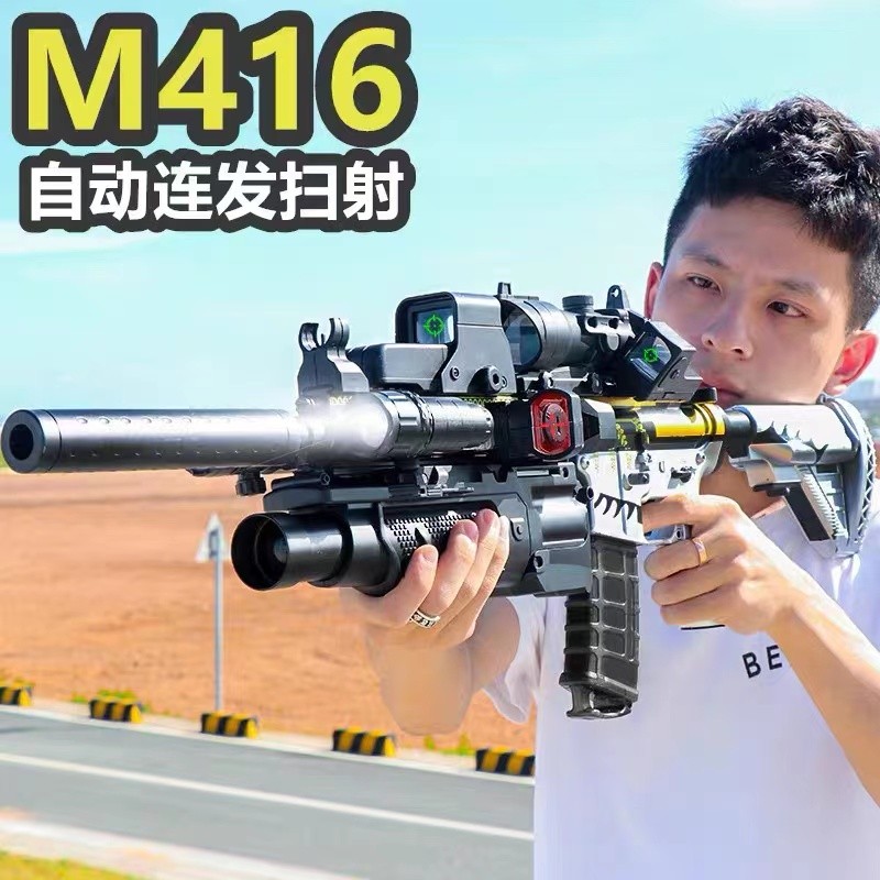 M416自动连发突击步抢儿童玩具男孩电动仿真手自一体可发射软弹枪