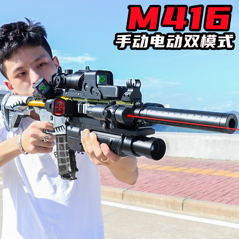 M416电动连发枪儿童水晶玩具突击枪自动专用发射器男孩仿真软弹枪