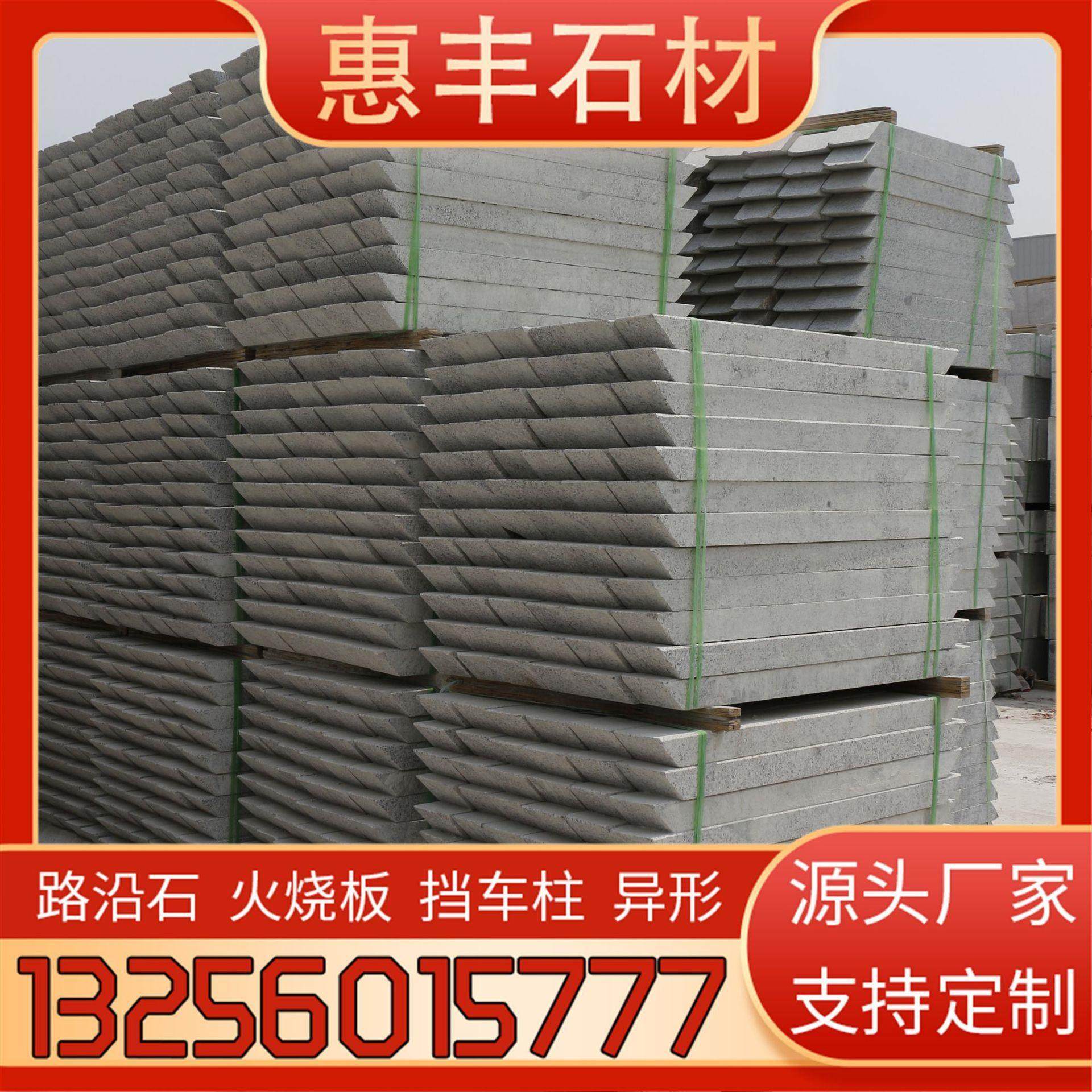 花岗岩树坑石五莲花 电脑仿型树池石树围石 市政工程斜切角路边石