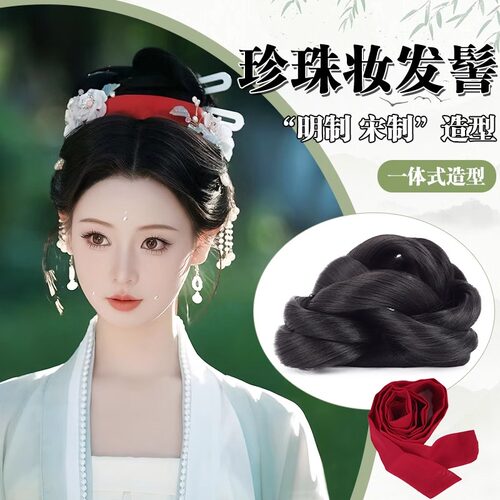 汉服假发包古风全发丝一体式软发髻宋制明制珍珠妆软底懒人盘发髻