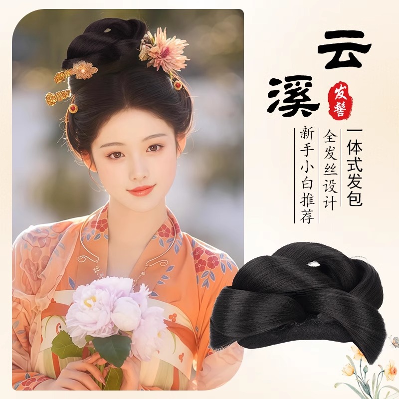 汉服假发包古风一体式全发丝盘发造型女古装发髻头饰宋制日常垫发