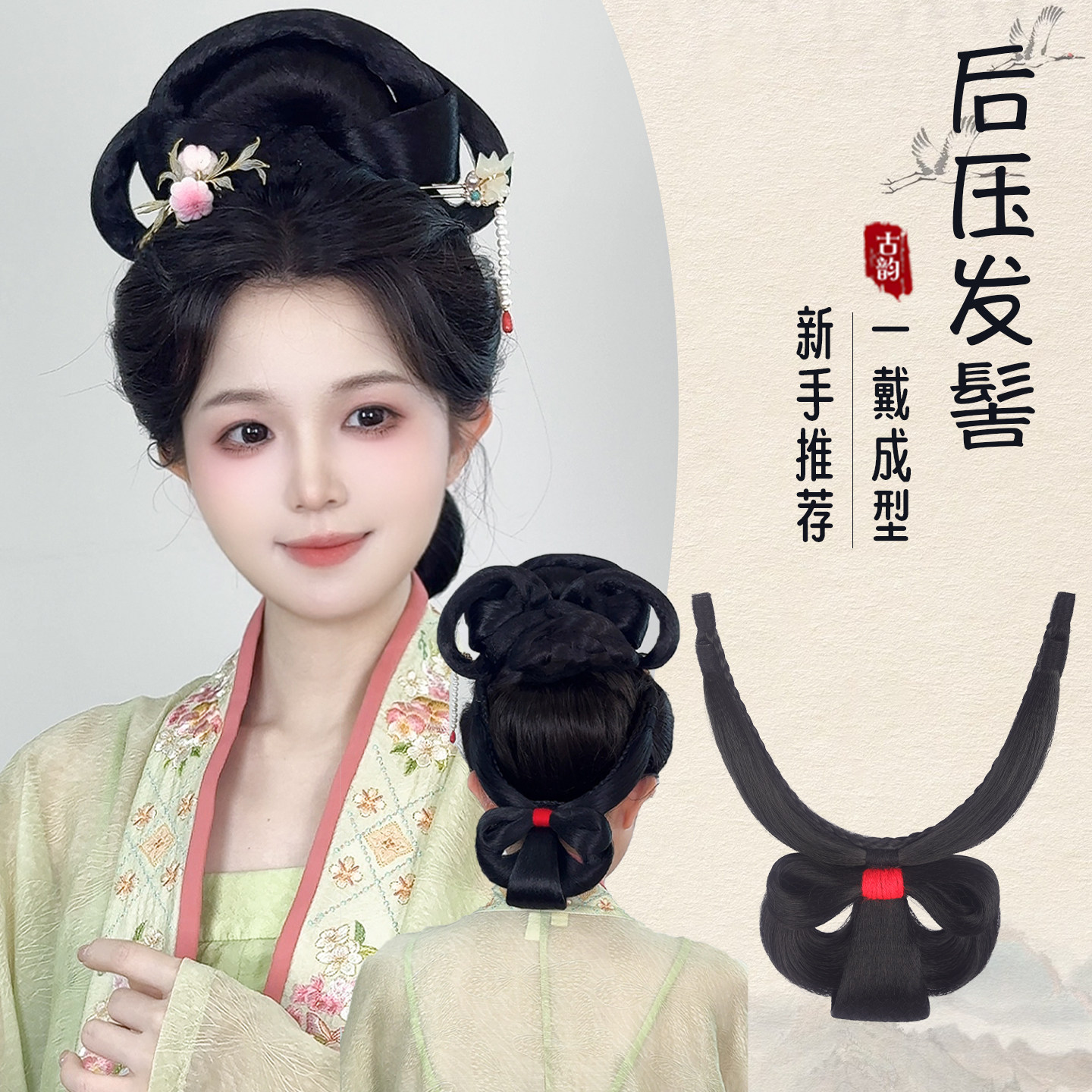 汉服假发古风一体式发包盘发发髻