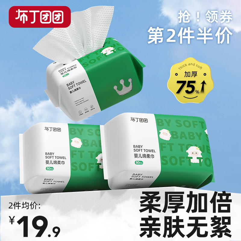 布丁团团棉柔巾婴儿干湿两用新生儿专用洗脸巾加大加厚宝宝绵柔巾怎么样,好用不?