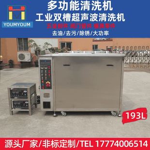 工业双槽超声波清洗机涡壳泵轮除油去污频率可调工业清洗设备