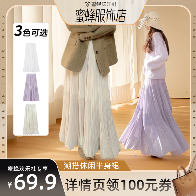【蜜蜂歡樂社】念花逸溫柔氣質風休閑半身裙