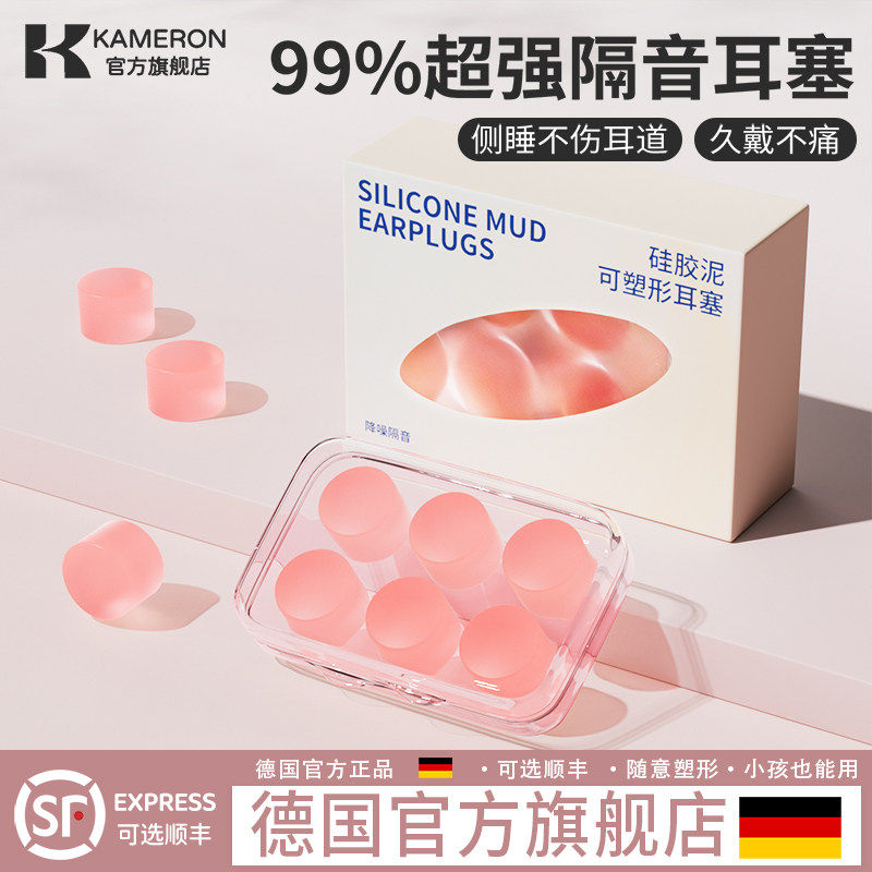 隔音耳塞睡觉睡眠专用硅胶泥不伤耳朵强力降噪女士不入耳久戴不痛