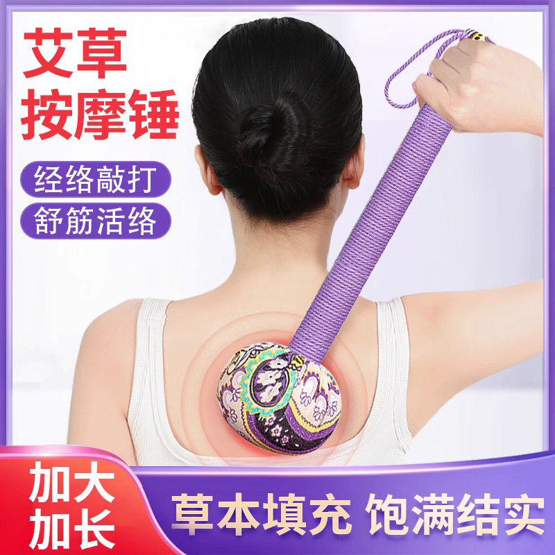 艾草经络锤养生拍打八虚棒按摩敲打背部捶肩颈椎肝胆经通用神器