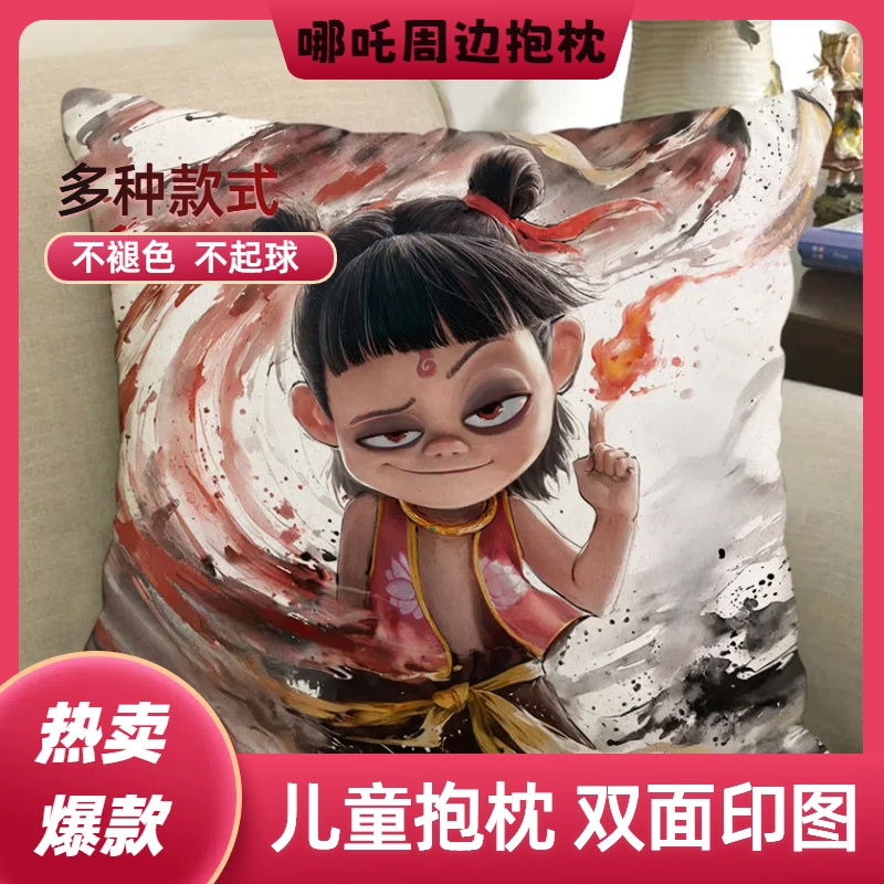哪咤周边儿童抱枕之魔童玩偶官方联名熬丙熬光系列手办礼物公仔