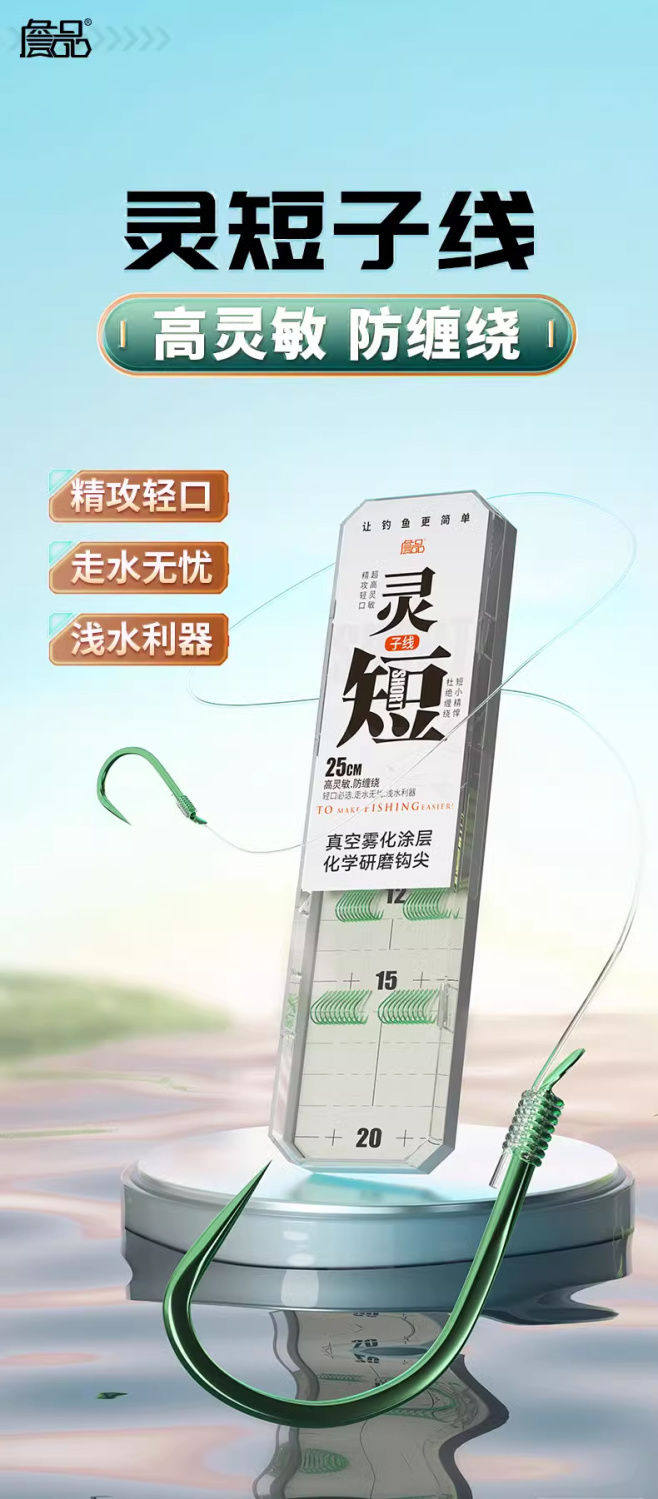 詹品灵短高灵敏防缠正品无结子线双钩袖钩有无刺钩野钓鲫鲤鱼钩