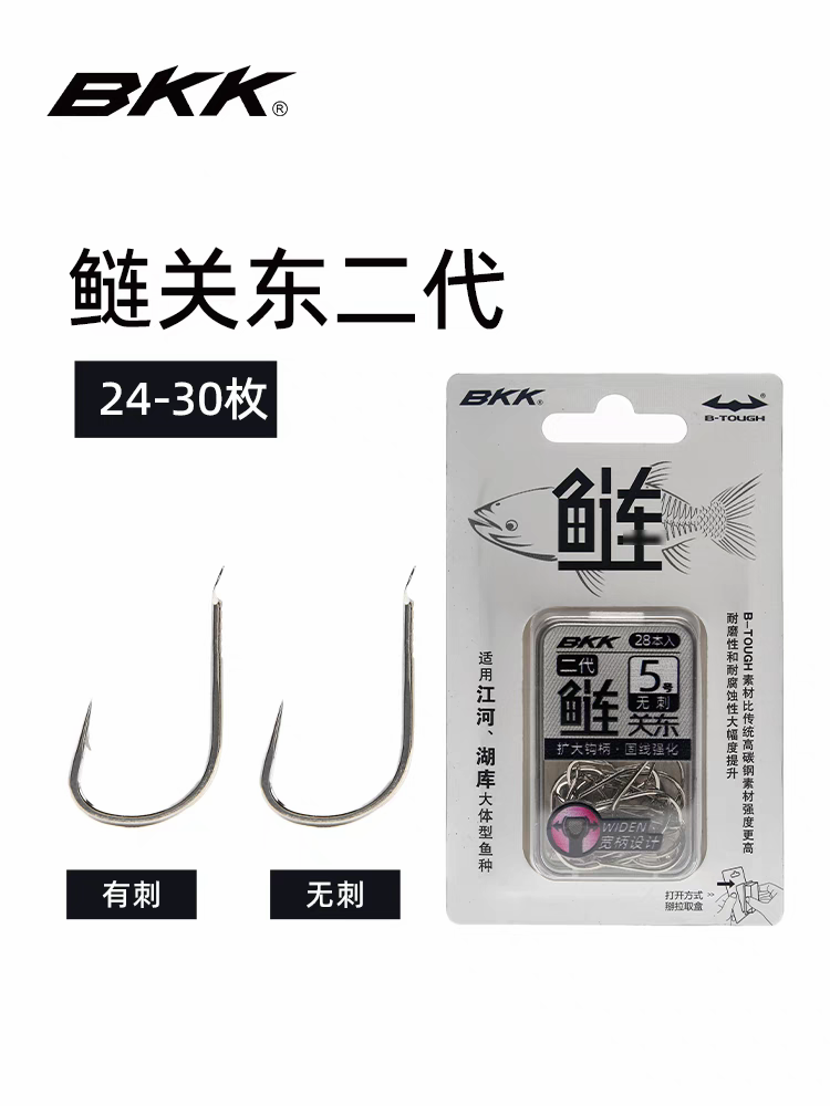 BKK新品鲢关东二代有/无刺宽柄宽钩门钓鲢鳙专用鱼钩大头鱼花白鲢,户外/登山/野营/旅行用品,鱼钩,淘宝优惠券,粉丝福利购,淘宝优惠卷