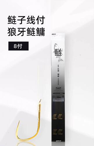 BKK歪嘴狼牙钩鲢鳙钩子线付有无刺鱼钩绑好成品鱼钩黑坑竞技钓鱼