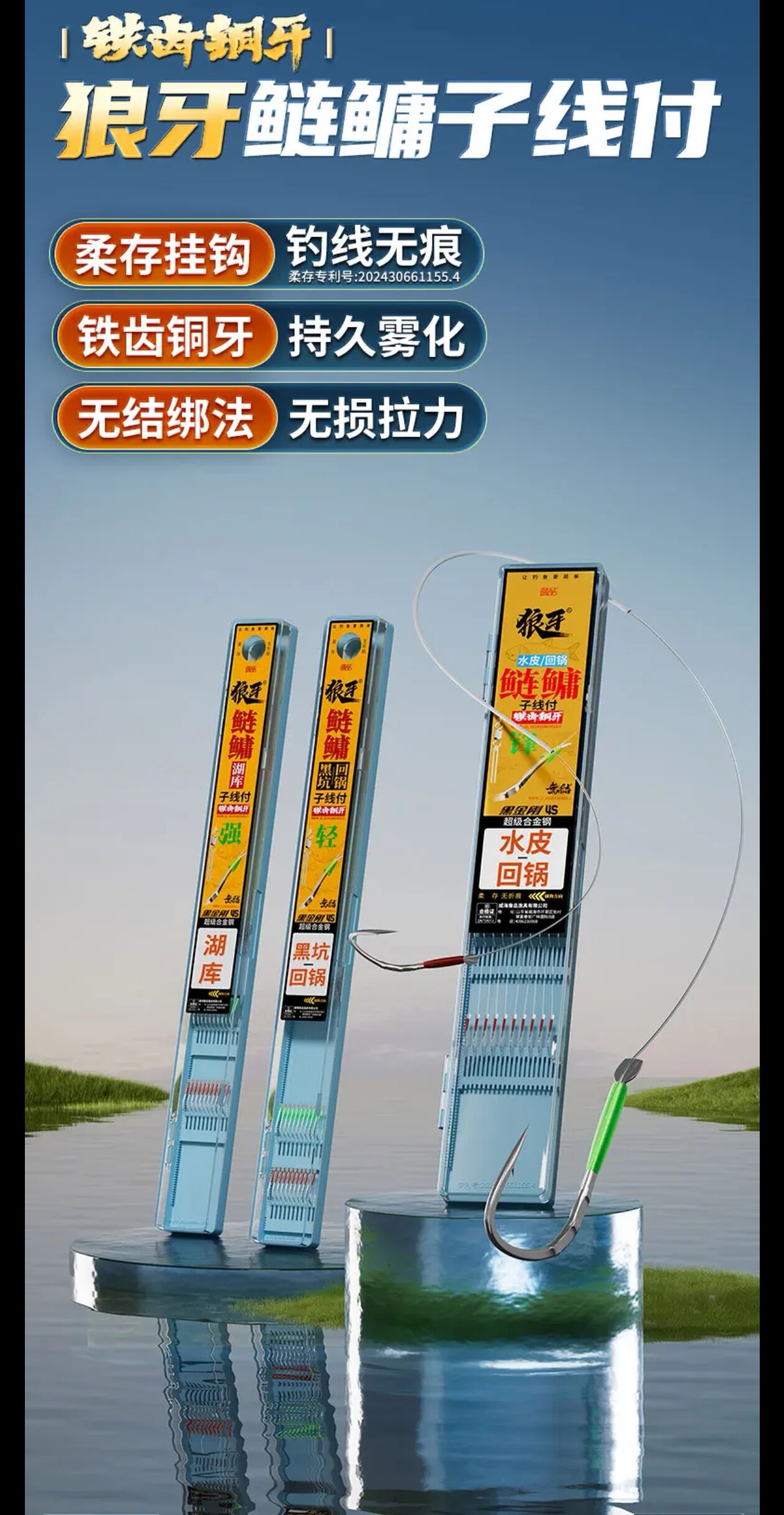 詹品柔存无结狼牙鲢鱅成品子线双钩专用湖库黑坑花白鲢大头鲢鱼钩