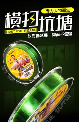 希格曼巨物子线青鱼鲟鱼专用子线