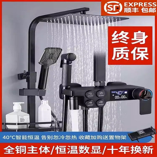 官方店全铜淋浴花洒套装恒温黑色家用卫浴沐浴器浴室淋雨增压花洒