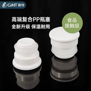 嘉特开水瓶塞子暖瓶热水瓶硅胶盖子通用塑料塞配件不锈钢保温瓶盖