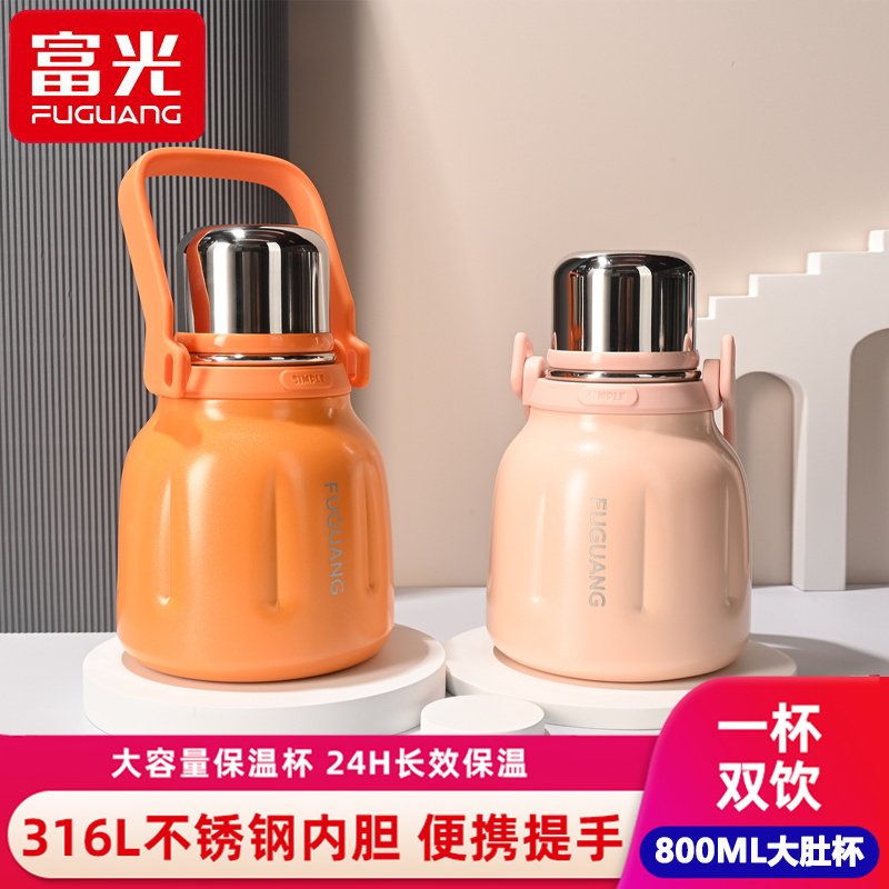 富光大肚保温杯医用316L钢带滤网