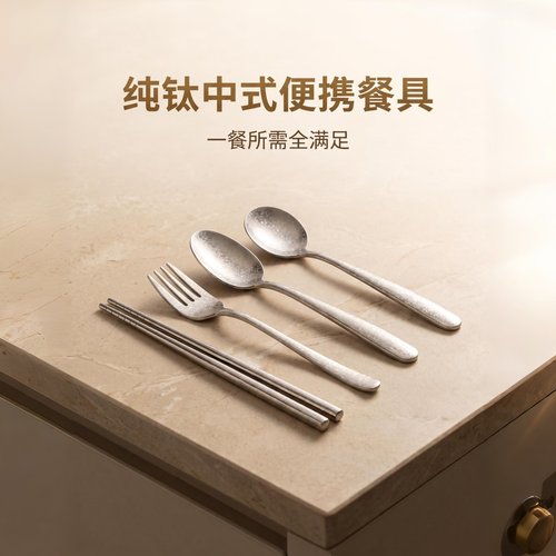 纯钛中式便携餐具4件套一餐所需