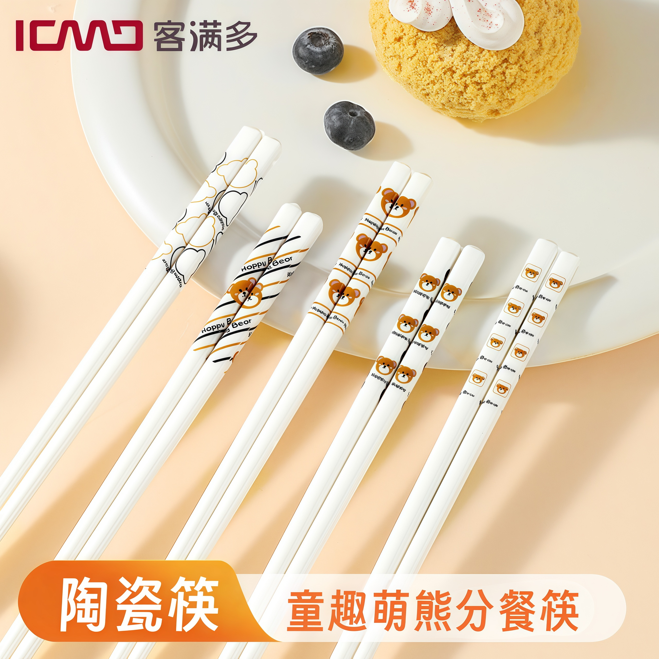 客满多卡通陶瓷筷防霉防滑分餐筷
