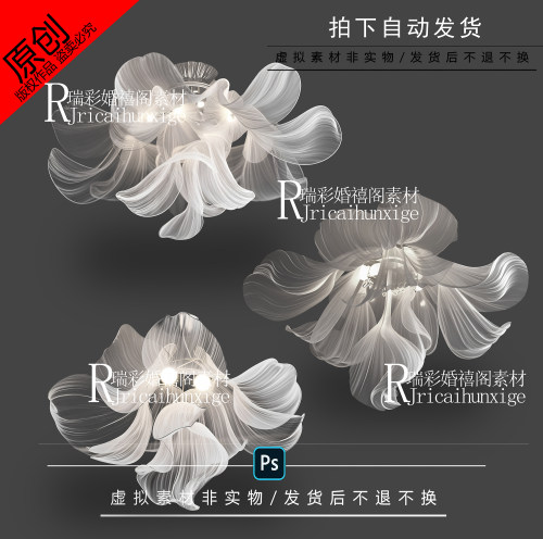 福利款吊顶纱幔丝网花花瓣花朵梦幻白色婚礼吊顶素材png免扣PSD