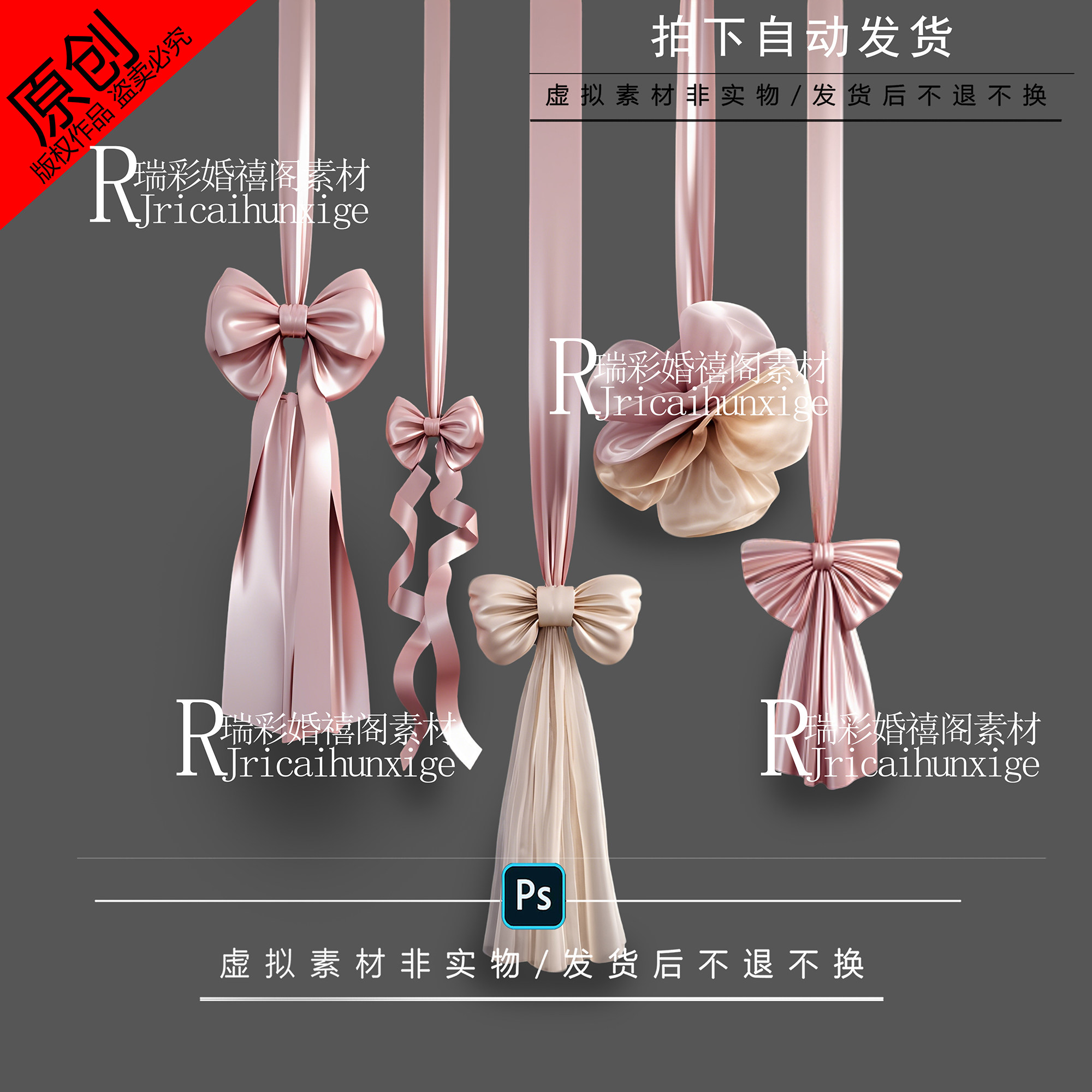 yy1甜美粉色蝴蝶结婚礼素材香槟色蝴蝶结素材小众婚礼布幔psd免扣图片