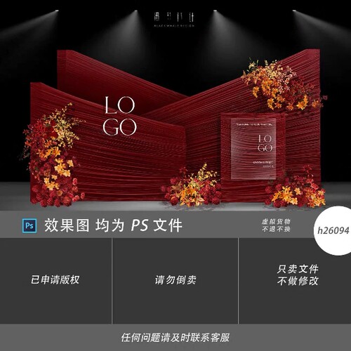 婚礼设计素材红色布幔褶皱橙黄色花艺异形迎宾合影区设计素材ps