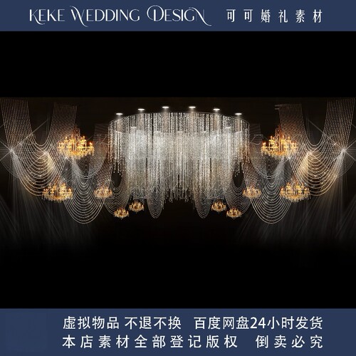 a144可可婚礼效果图老钱风黑金色婚礼水晶定位珠吊顶psd分层素材