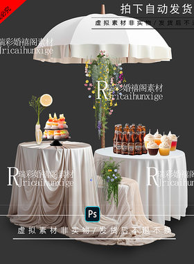 小众花园风米白香槟色圆桌布幔